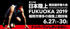 日本選手権PR動画