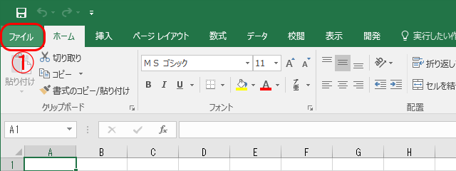 Excel16でマクロを有効にする方法